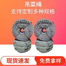 花 绳#6厂家供应吊 绳 捆 绳塑料打 绳子 花色捆扎线座套抽绳