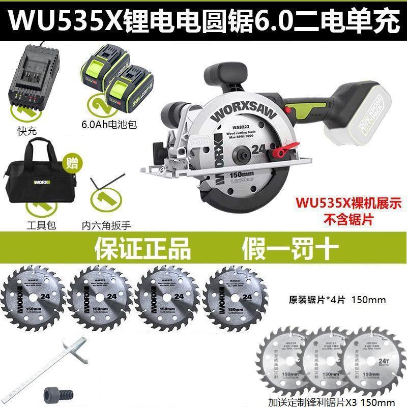 새로운 535X - 6inch -150mm-6.0 듀얼 배터리-단일 충전