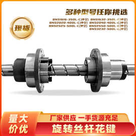 KGG高精度螺母旋转式滚珠花键BNS型号能进行三种模式运动导轨