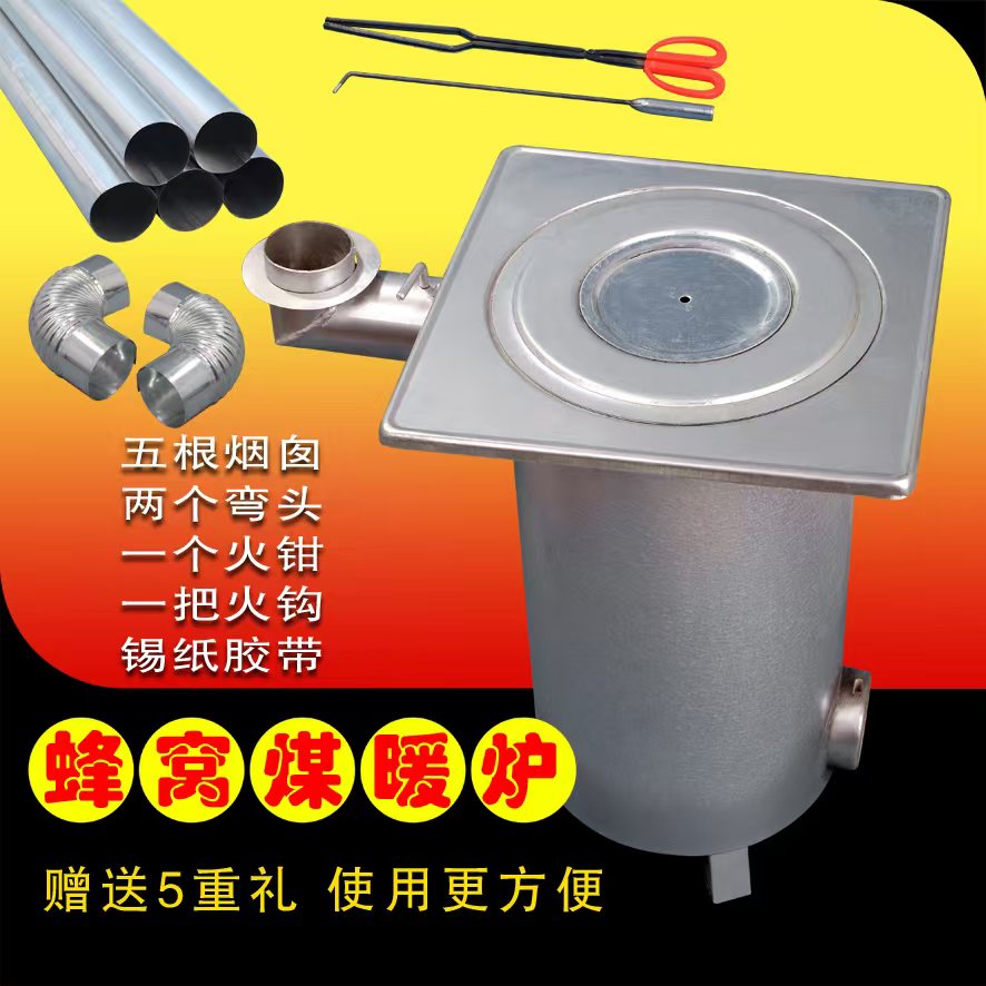 家用取暖炉 蜂窝煤暖气炉 无烟节能煤球炉 采暖煤炉子批发