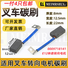 0009718141 linde늄Ӳ܇D늙C8X12X22̼ˢE12E14E16E15