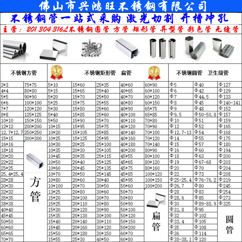 201 304 316不锈钢方管圆管矩形管装饰管制品拉丝管大管激光切割