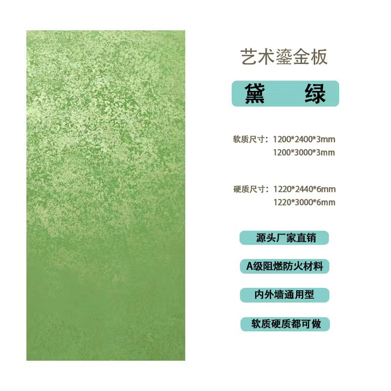 Arte de piedra blanda Tablero dorado Tablero de arenisca de óxido Tablero de meteorito Tablero de piedra blanda Tablero decorativo de pared de fondo de puerta de azulejo