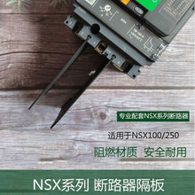 ������NS EZD NSXm CVS NSX100-1600A��·�����g�������Ƭ�绡��