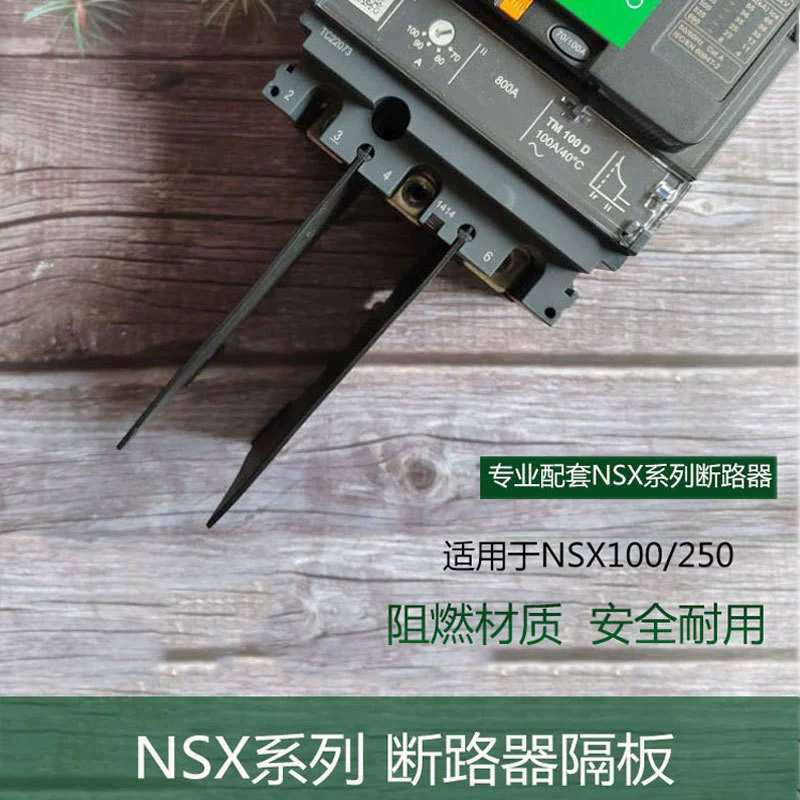 Дуговая пластина NS EZD NSXm CVS NSX100-1600A Межфазовая перегородка автоматического выключателя дуговая пластина