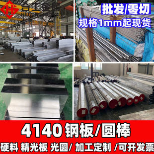4140�Ͻ�� �t�f�Ͻ��4140����䓗l �{�|�Y���4140ģ��䓹��