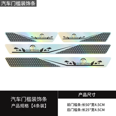 Trunk Anti-Scratch Anti-Collision Strip — Qapı və bamper qoruyucu zolaqlar - laser-blue-cat-style-front-and-rear-doors-4-piece-set-standard