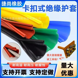 橡胶密封条;绝缘套管;园艺护栏