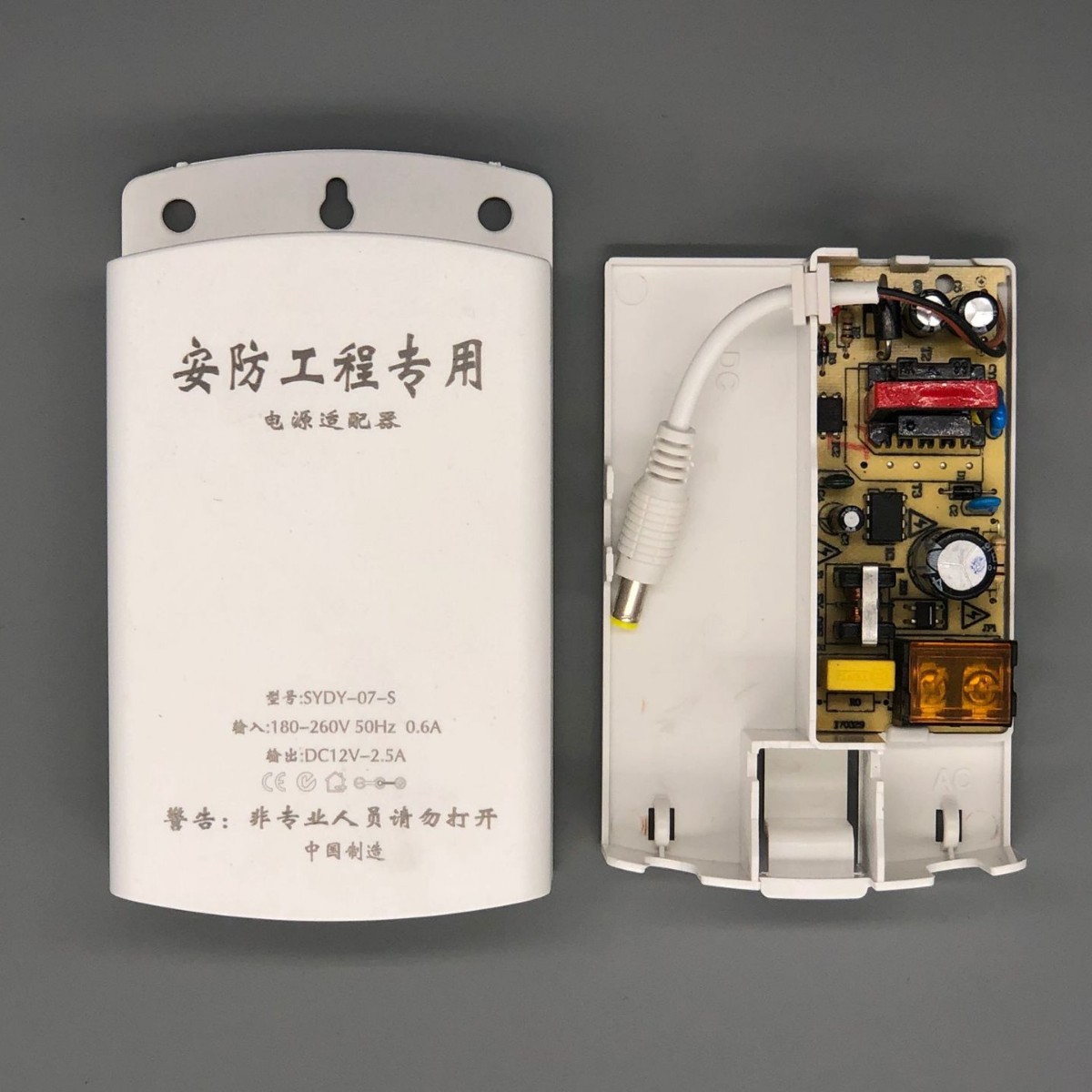 12V2.5A监控防水电源/同款12V2A足安电源/电源适配器/IC方案