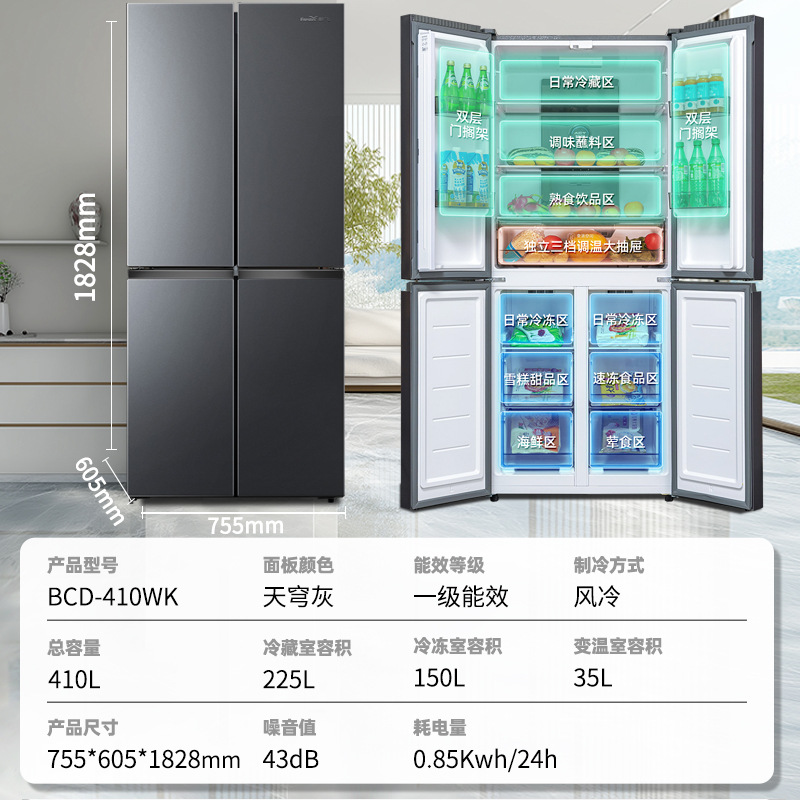 Nuevo frigorífico de cuatro puertas abiertas de Fly Cross refrigeración por aire sin helada de primera clase de conversión de frecuencia doméstica de gran capacidad ultra delgada incrustada ahorro de energía y bajo ruido