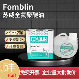 现货直发苏威全氟聚醚真空泵油 YL VAC 25/6 06/6 1 4/6 16/6氟油