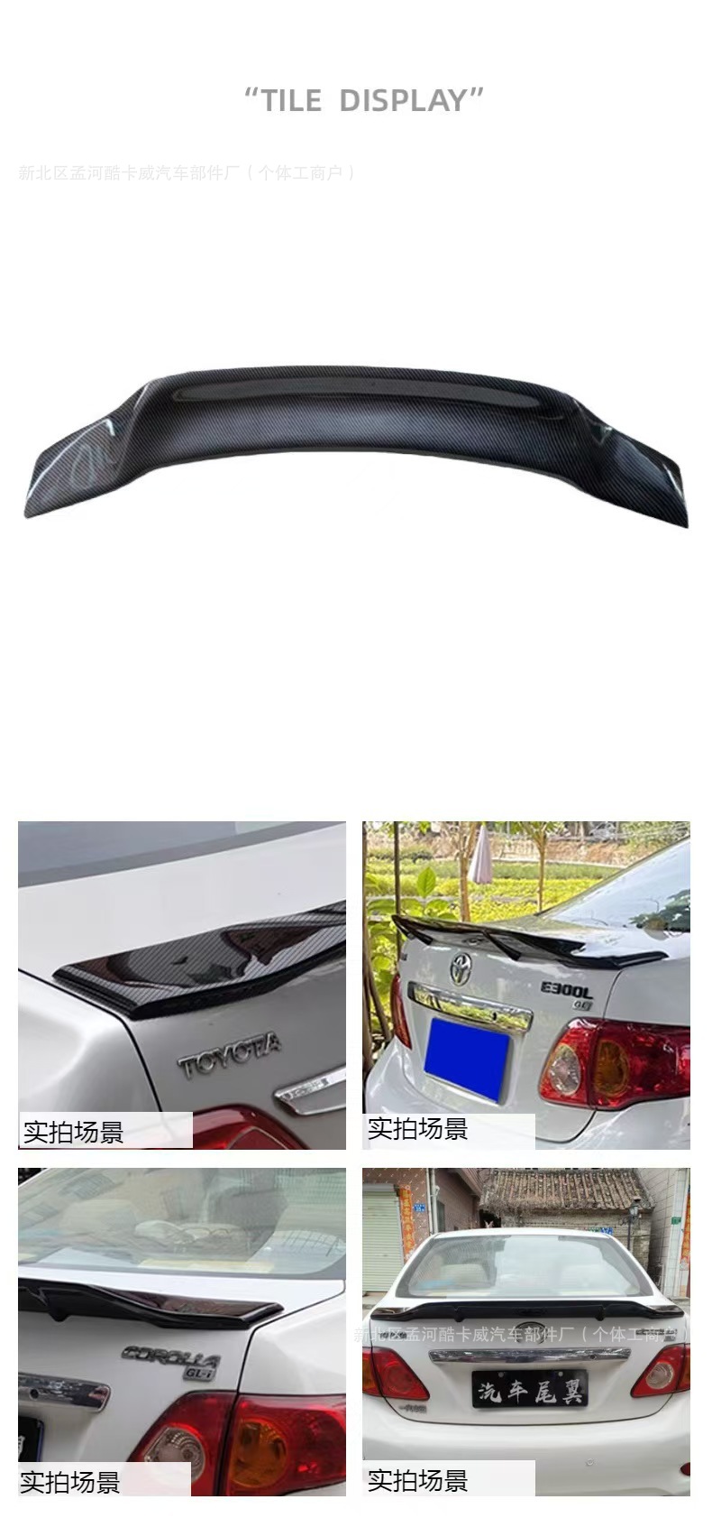 Suitable for 07-13 Corolla R Model Rear Wing Without Punching Roof Fixed Wing