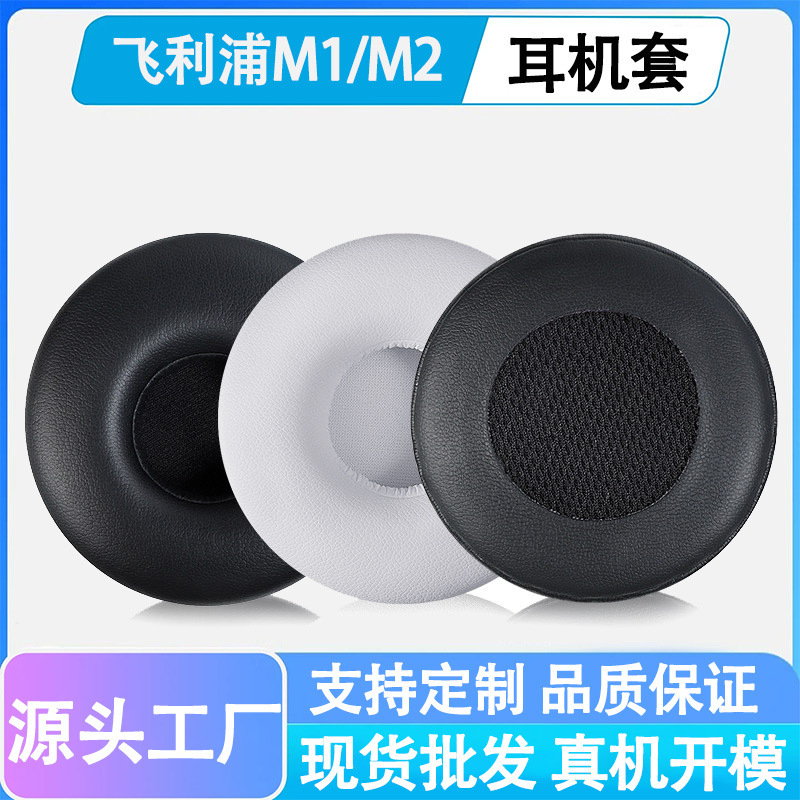 For Philips Fidelio M1 M1BT M2BT M2 M2L NC1 Headset Sponge Cover Leather Ear Mask