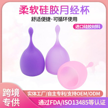 球头柄柔软硅胶月经杯女性经期可替代卫生巾月经月亮杯硅胶制品