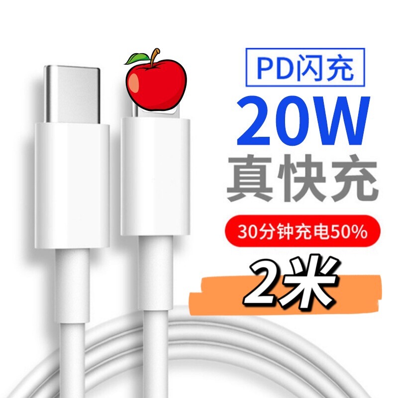 pd20w急速充電データケーブルは、Apple 14/15/16/17C-C充電ケーブルC-L急速充電ケーブルメーカーに適しています。|undefined