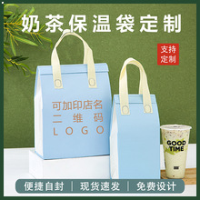 现货外卖奶茶袋批发网红创意ins风奶茶咖啡保冷袋外卖食品保鲜袋