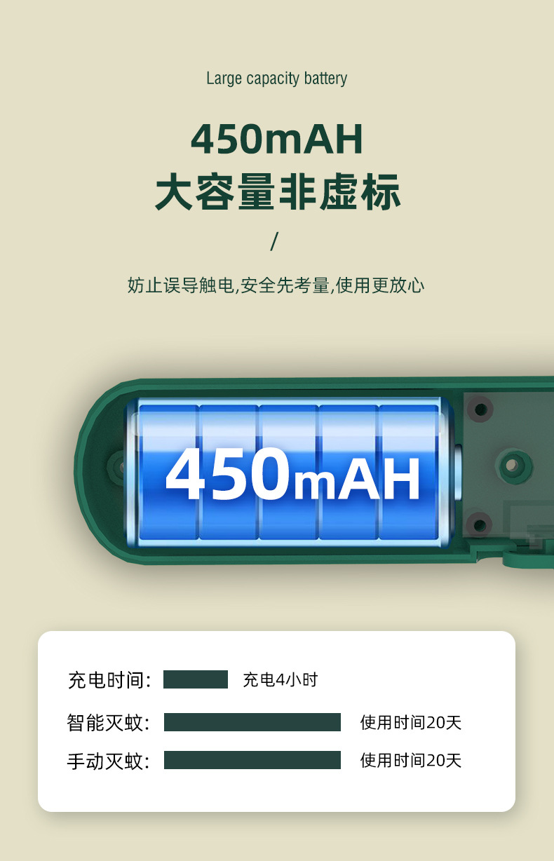 壁挂-灭蚊拍_11