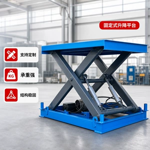 Vehicle-mounted fixed scissor-type electric hydraulic lift, stable small hydraulic lifting platform, customized