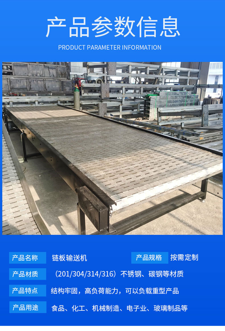 鏈板輸送機_06.jpg