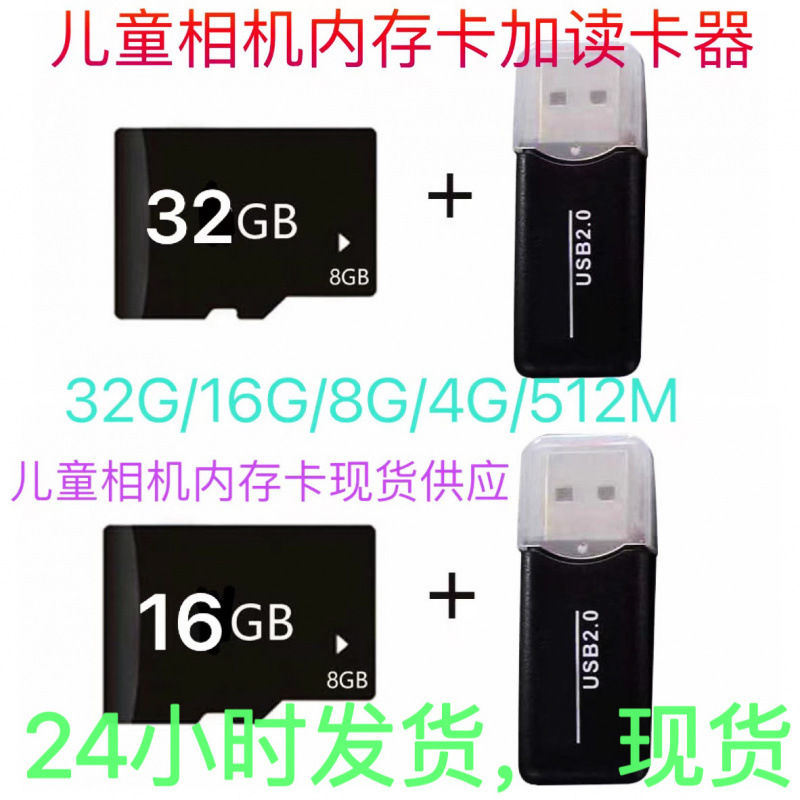 Cartoon memory card, digital camera, photo, storage, 4gb, 16G, 32G, 8G 2