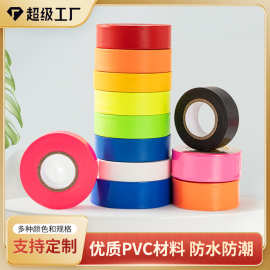 标识带现货PVC无胶彩带卷长45m彩色无胶标记带10丝厚marking tape