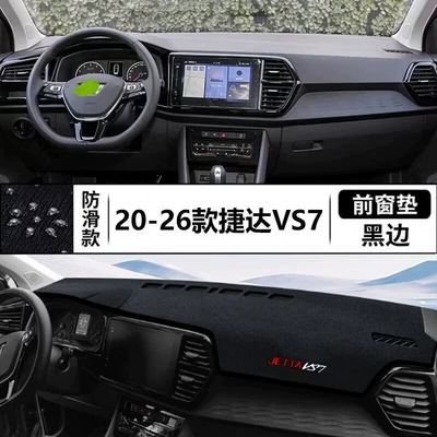 Suitable for 20-26 Jetta Vs7 Günəş əleyhinə siperlik - upgraded-anti-slipenvironmentally-friendly-and-odorless-model-black-edge
