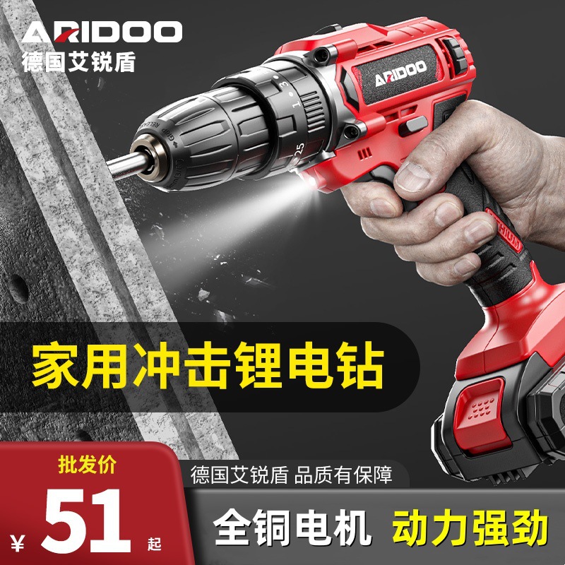 手电钻转冲击钻家用电动螺丝刀锂电钻手电动钻充电式小手枪钻打孔