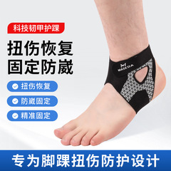 新品足首捻挫回復用ヒールプロテクター、足の捻挫防止、男女兼用関節固定、超薄型スポーツ足首サポーター