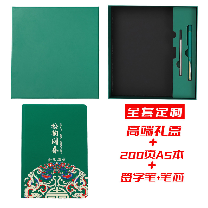 Caja de regalo de primavera de pinos y cielos (conjunto de cuatro piezas)