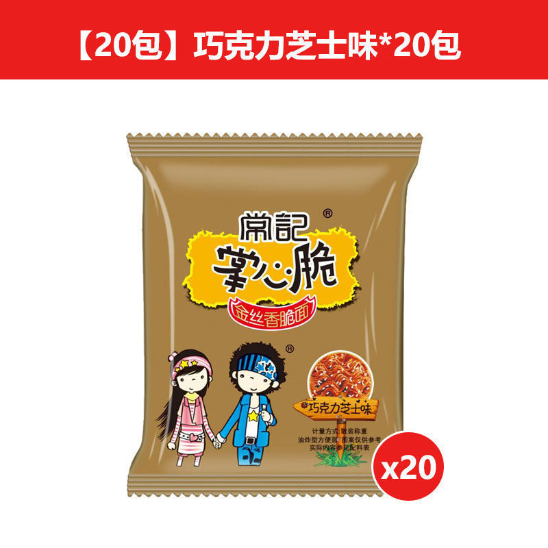 常记掌心脆干脆面干吃面方便面整箱装好吃解馋小零食休闲食品小吃|undefined