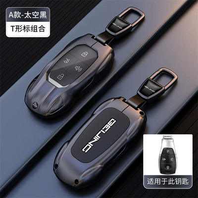 BJ80, BJ60, F40, BAIC Mofang, Car key bag - opp-bag-model-a-smart-4-button-shell-trapezoidal-buckle-titanium-black-with-logo