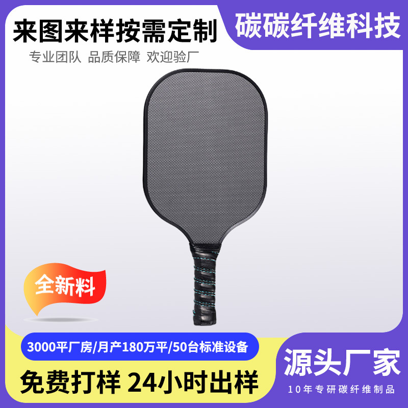 Peak racket full carbon fiber pickleball outdoor sports UV print…