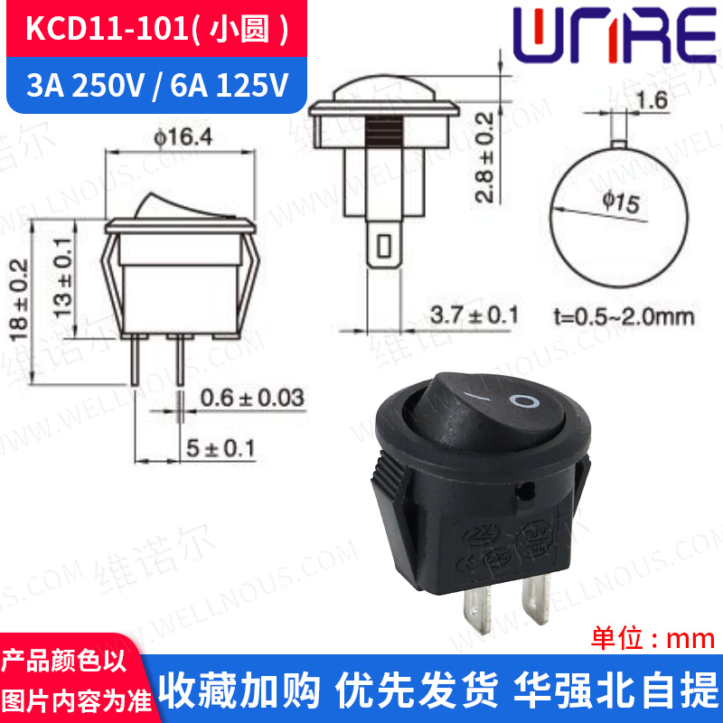 KCD11-101黑色(小圆)