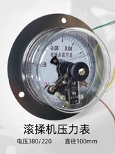 滾揉機真空壓力表滾揉機配件380V220V電接點真空表直徑100mm諸城