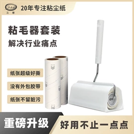 除毛/粘毛器;除毛用品