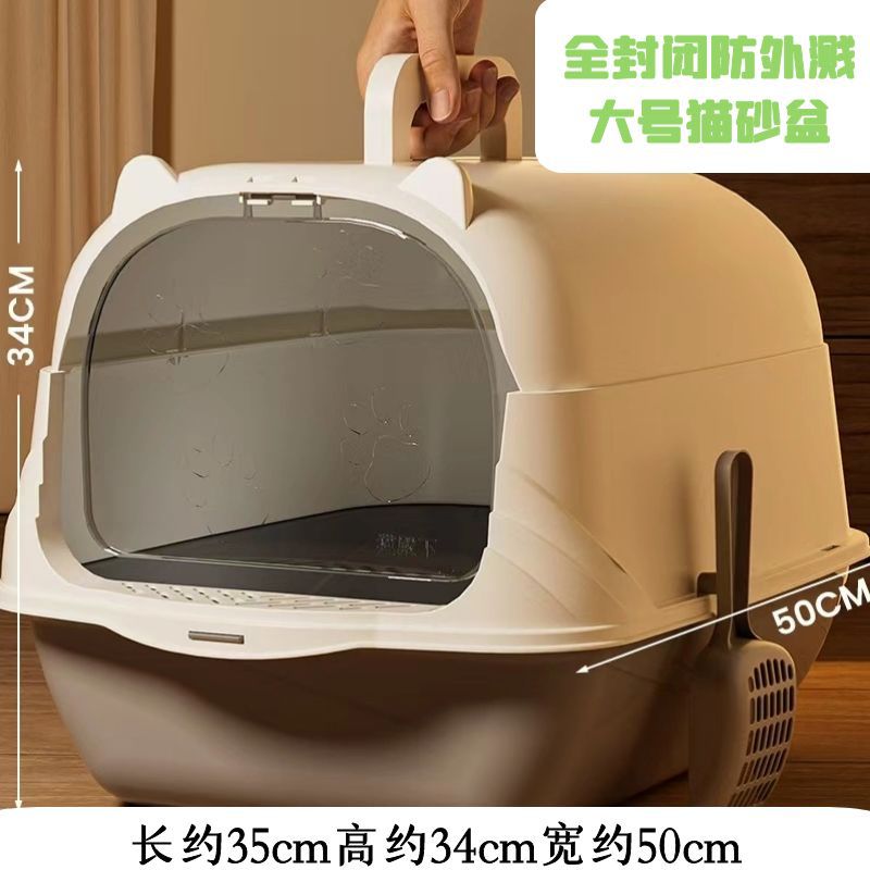 완전 밀폐형 고양이 배변 상자 50*36*34