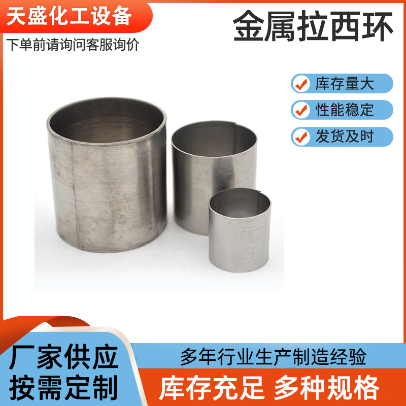 50mm metal lassi ring Carbon steel lassi ring 304 lassi ring…