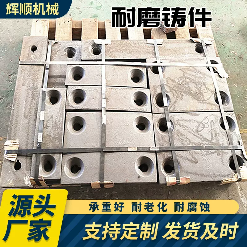煤厂磨煤机衬板定制稀土合金耐磨衬板矿山破碎机衬板高铬耐磨锤头