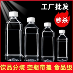 PET透明塑料瓶空瓶子一次性矿泉水瓶带盖食级果汁饮料分装瓶一斤
