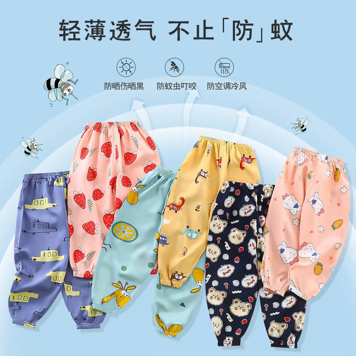 2025新款儿童防蚊裤透气九分灯笼裤轻薄男童婴童韩版裤子女童宝