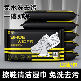 Manufacturer's disposable shoe wet towel cleans the laundry -free artifact to remove the wet paper towels to send a factories wholesale