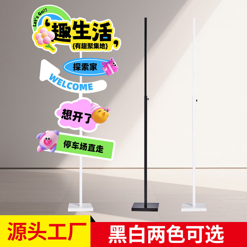 Signboard Influencer Check-In Stand Street Sign Store Entrance Photo Creative Vertical Billboard Kt Board Two-Section Background Stand