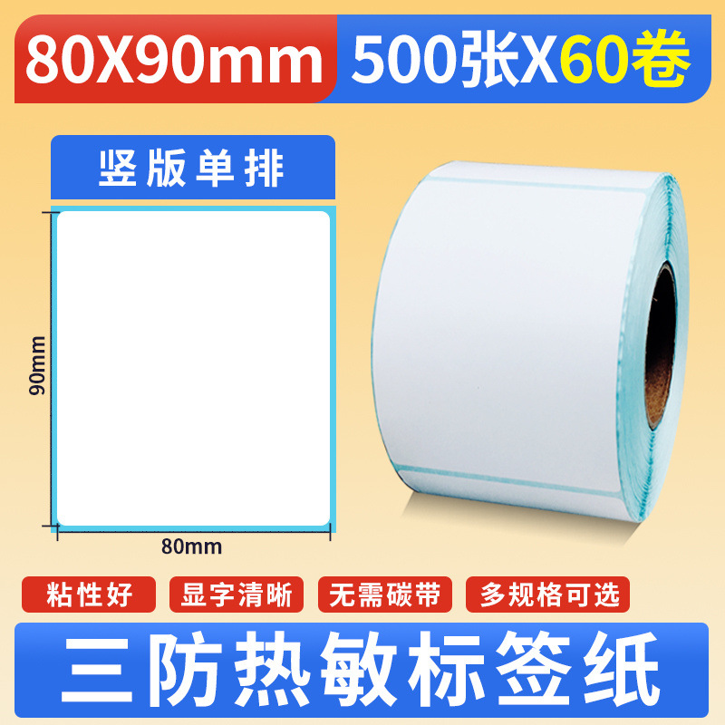 세 가지 방지 수직 버전 80*90*500매*60롤