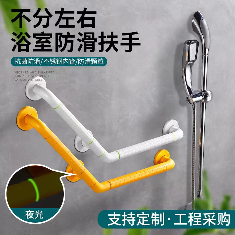 Bathroom non-slip armrest toilet elderly handle toilet toilet disabled shower barrier-free railing armrest