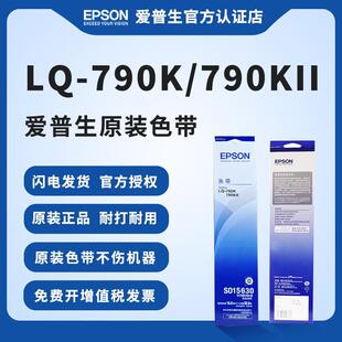 ȫ��ɫ����LQ-790K/LQ-790KIIɫ������ɫ��о�ʽ��ӡ�CEsp