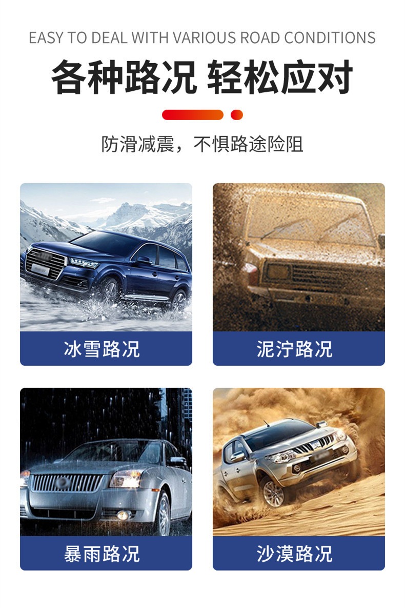 The manufacturer now offers customizable car tire anti-skid chains for sedans, off-road vehicles, and SUVs, made of thickened rubber, universal type