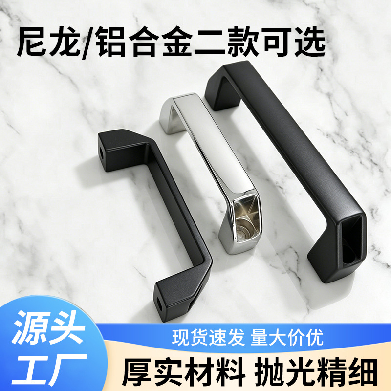 方形铝合金拉手机床机柜尼龙塑料把手设备机箱门方形提手斜角方管