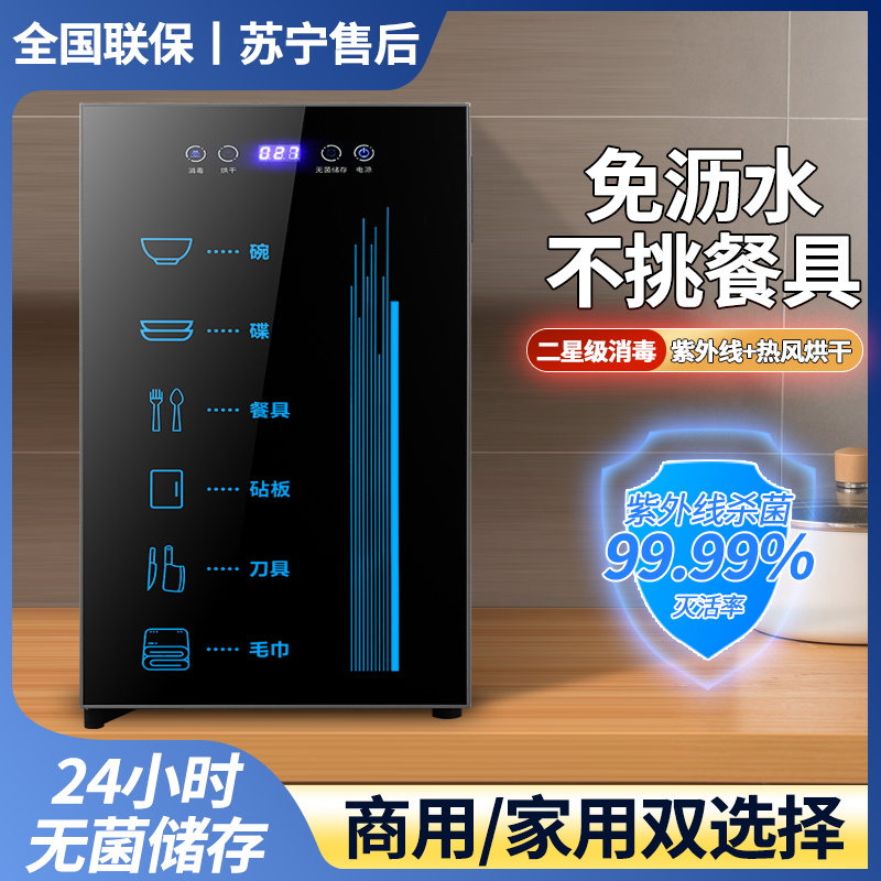 Free Shipping Hualian Haotaitai Disinfection Cabinet Cupboard Household Small Mini Tableware Household Vertical Tableware Without Draining and Drying