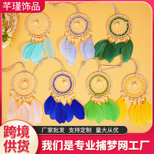 Foreign trade cross-border wholesale dream catcher car small pendant interior jewelry hanging crafts Indian Dream Catcher