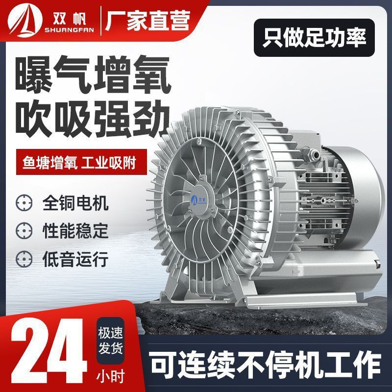 高压漩涡风机工业强力旋涡鼓风机气泵220真空鱼塘增氧机大功率380